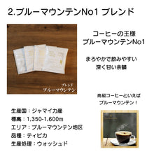 画像をギャラリービューアに読み込む, お買い得★ ドリップバッグ 40枚セット | 4種類 飲み比べ★ エチオピア産 ゲイシャ | ブルマンブレンド | ブラジル産 | コロンビア産 |送料込・税込 | Amazon pay 可のコピー