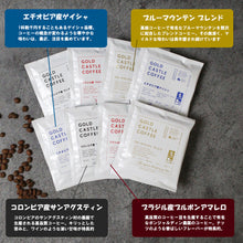 画像をギャラリービューアに読み込む, 【高級 ドリップバッグ 20枚 ギフト 】 ゲイシャ含む 4種類x5枚 高級 スペシャルティコーヒーのドリップバッグセット | Amazon Pay可 |のコピーのコピー